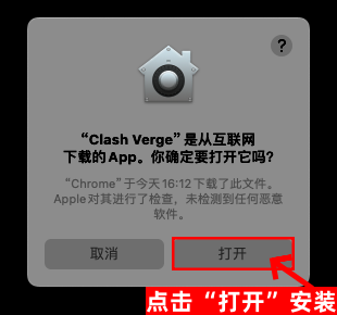 macOS安装界面2